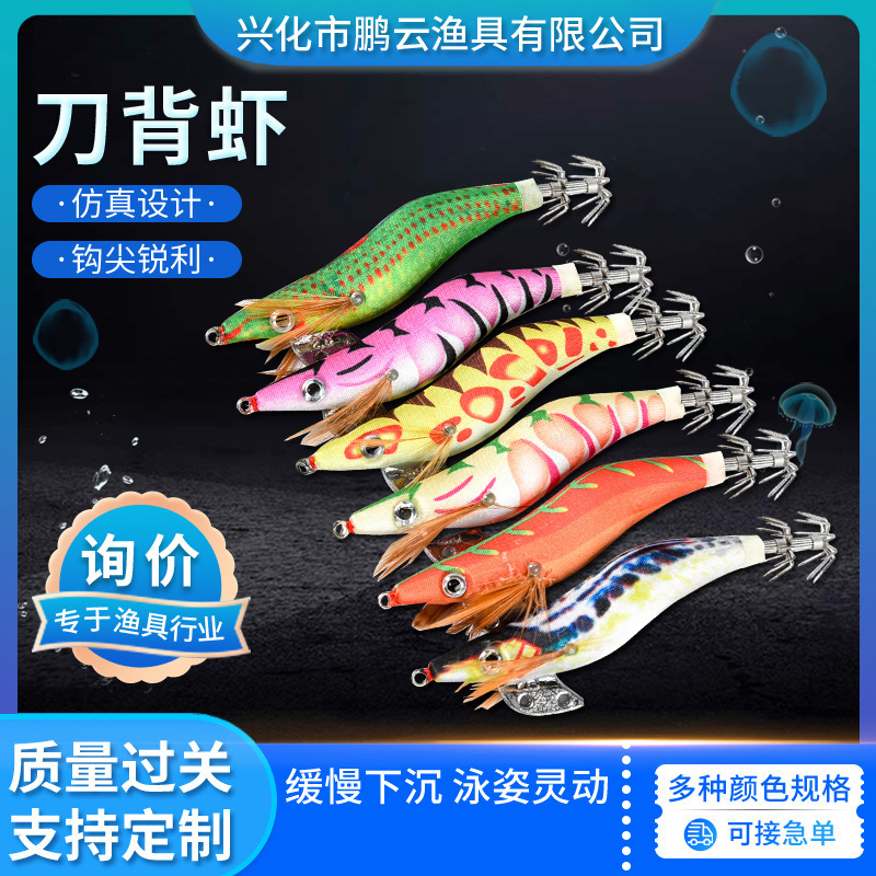 Fishing Lure Blade Bait - Bıçaklı Kalamar Zokası Yemleri, Gerçekçi EGI